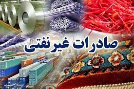 ۳۰ کالای مهم صادرات غیرنفتی ایران