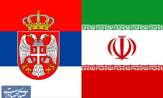 هیأت تجاری ایران عازم صربستان شد/هدف؛ توسعه همکاری‌های دو جانبه و مناسبات تجاری