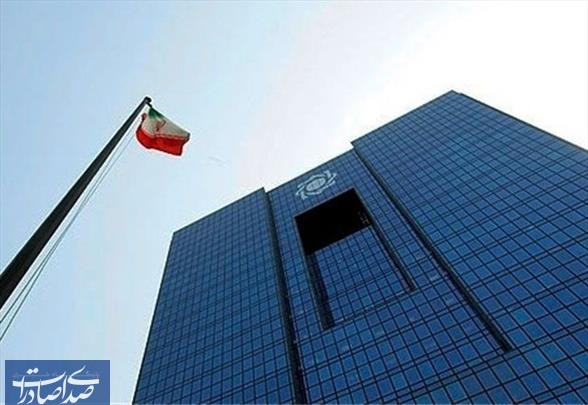 مسوولان بانک مرکزی مکلف به تکمیل «کاربرگ تعارض منافع» شدند