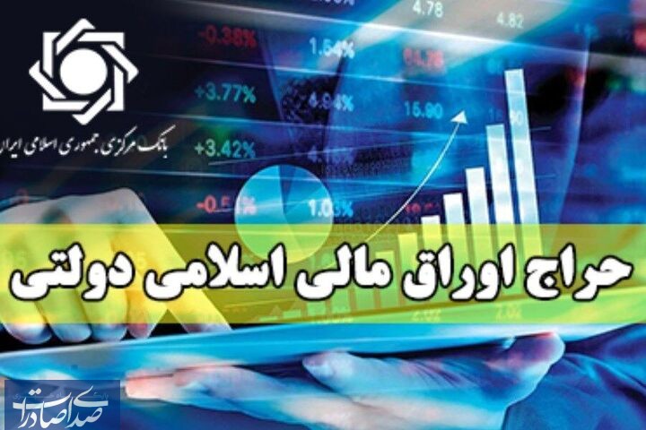 ۸۸ هزار میلیارد تومان از بودجه با اوراق پوشش داده شد