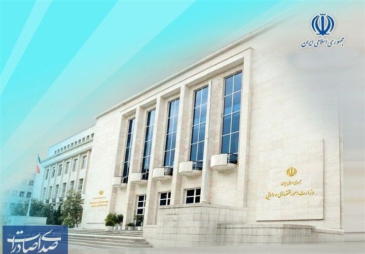 ۱۱ تفویض جدید ماموریتی و وظیفه ای از ستاد وزارت اقتصاد و سازمان های تابعه به ادارات استانی