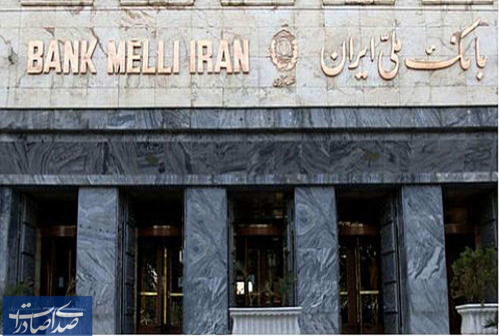 شبکه ارزی بانک ملی ایران در شبکه بانکی منحصر بفرد است