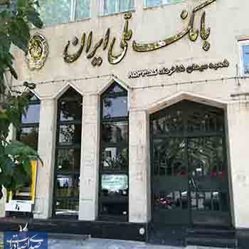 فروش ارز با نرخ توافقی در اپلیکیشن «بله» بانک ملی ایران