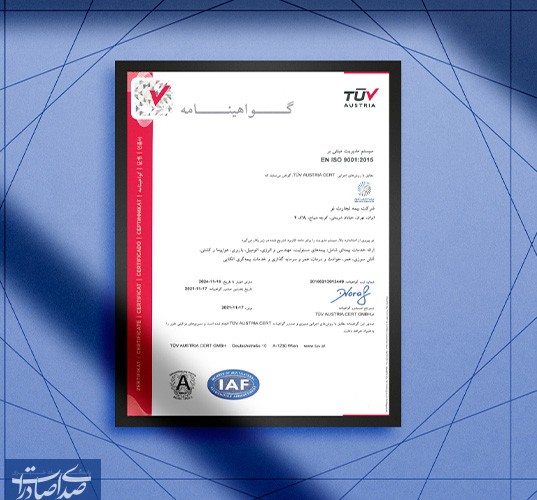 بیمه تجارتنو موفق به تمدید گواهینامه بین المللی استاندارد ISO 9001:2015 شد بیمه تجارتنو موفق به تمدید گواهینامه بین المللی استاندارد ISO 9001:2015 شد