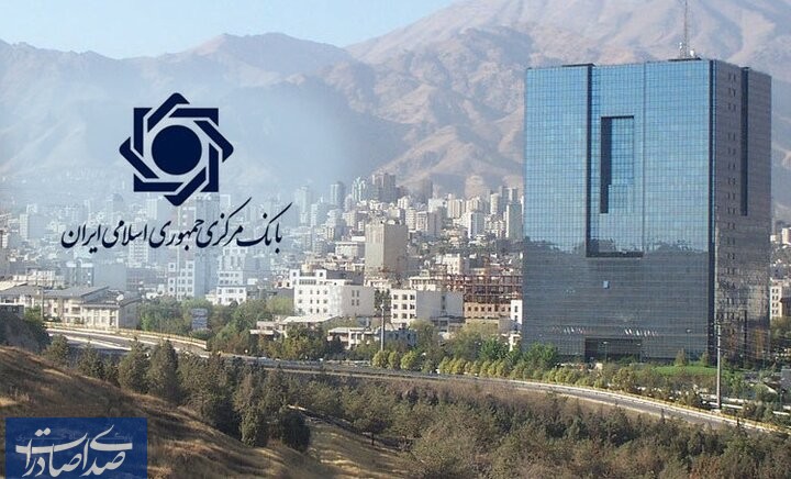 دکتر محمدرضا فرزین رئیس کل بانک مرکزی شد