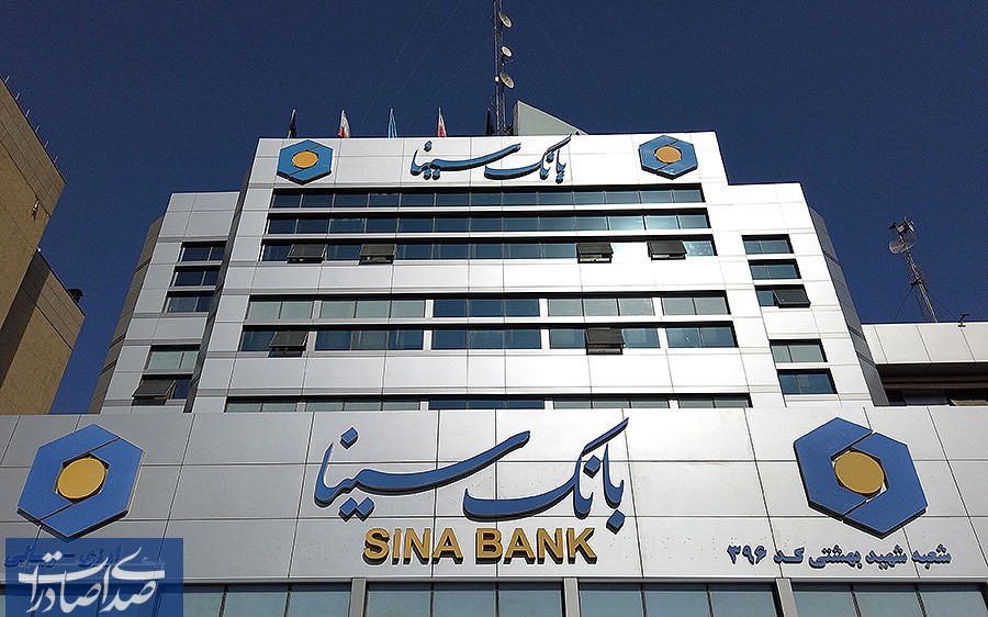 تداوم عرضه اوراق گواهی سپرده ۲۳ درصدی در بانک سینا