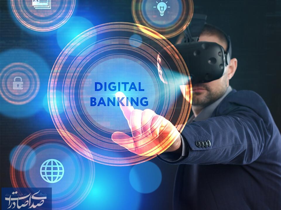 بانکداری دیجیتالی چیست و چه تفاوتی با بانکداری الکترونیکی دارد؟