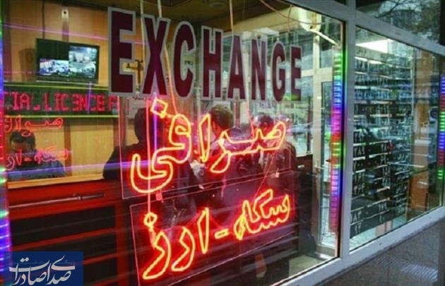 خرید ارز صادراتی توسط صرافی‌ها ممنوع شد