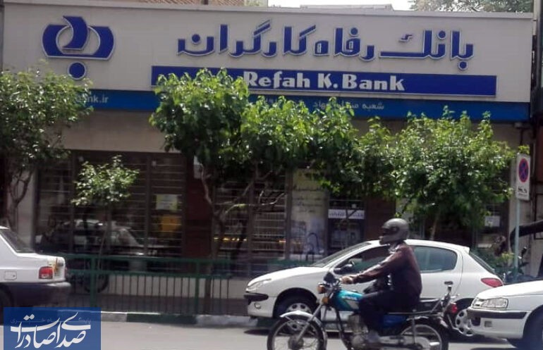 امکان دریافت غیرحضوری نذورات حرم رضوی در بانک رفاه کارگران فراهم شد امکان دریافت غیرحضوری نذورات حرم رضوی در بانک رفاه کارگران فراهم شد