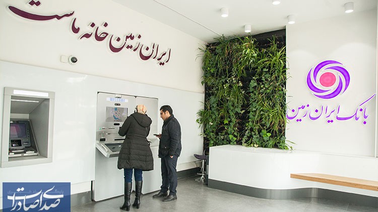افزایش کیفیت ارائه خدمات بانکی با اجرای طرح نیازسنجی آموزشی در بانک ایران زمین