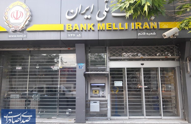 اعلام آمادگی بانک ملی ایران و دانشگاه شهید بهشتی برای توسعه روابط و همکاری های چند جانبه