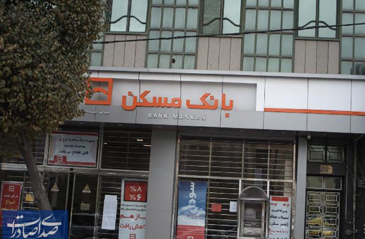 سامانه پرداخت الکترونیکی عوارض آزادراهی بانک مسکن (ETC)