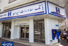 کسب رتبه سوم پرداخت وام قرض‌الحسنه فرزندآوری توسط بانک صادرات ایران