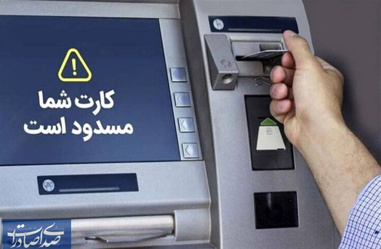 ابلاغ ضوابط بهره برداری از دستگاه‌های خودپرداز اختصاصی و غیرنقدی