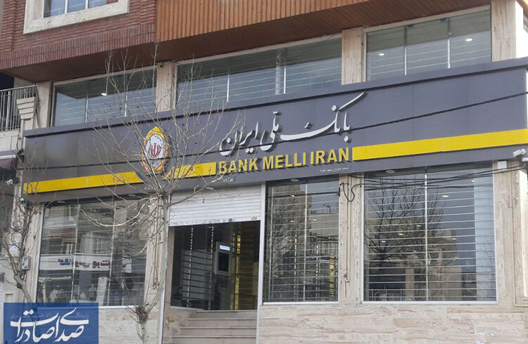 مدیرعامل بانک ملی ایران: ما بانکداریم نه بنگاهدار
