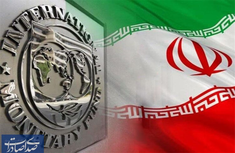 صندوق بین‌المللی پول برآورد خود از رشد اقتصادی ایران را افزایش داد