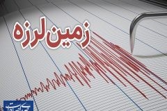 زلزله ۵.۶ ریشتری در فنوج سیستان و بلوچستان