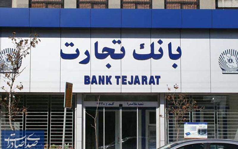 طرح ممتاز تجارت ابزاری کارآمد برای تمام سلایق و مشتریان طرح ممتاز تجارت ابزاری کارآمد برای تمام سلایق و مشتریان
