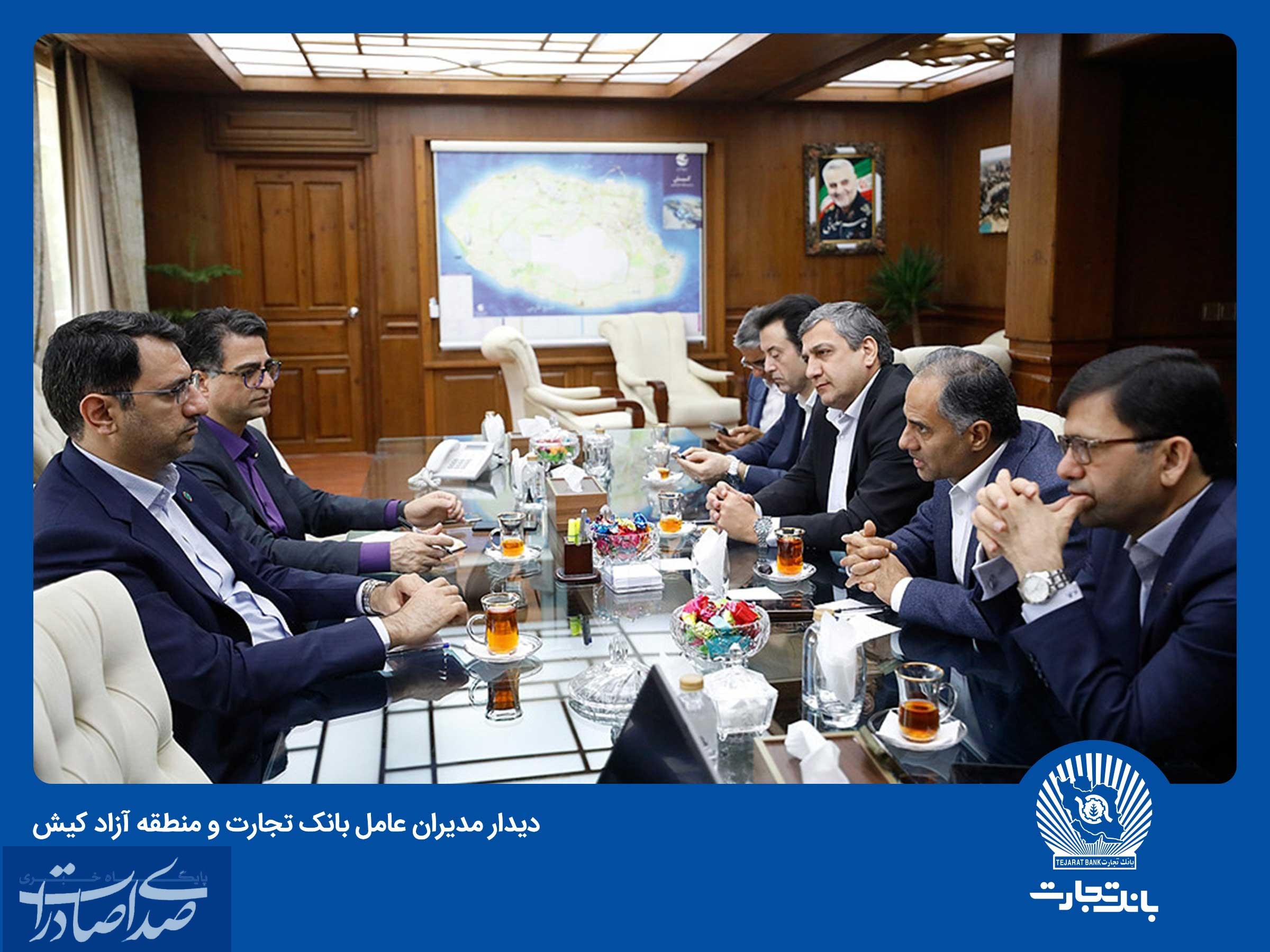 بانک تجارت و سازمان منطقه آزاد کیش همکاریهای خود را گسترش میدهند بانک تجارت و سازمان منطقه آزاد کیش همکاریهای خود را گسترش میدهند