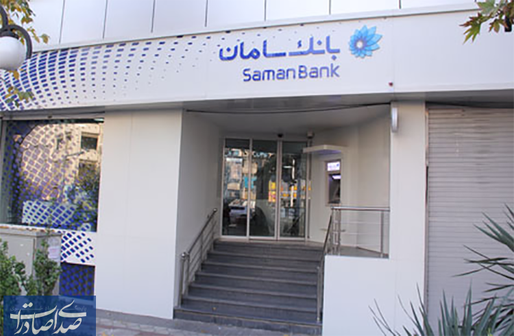 رشد 5 پلهای بانک سامان در رتبهبندی 100 شرکت برتر ایران رشد ۵ پلهای بانک سامان در رتبهبندی ۱۰۰ شرکت برتر ایران