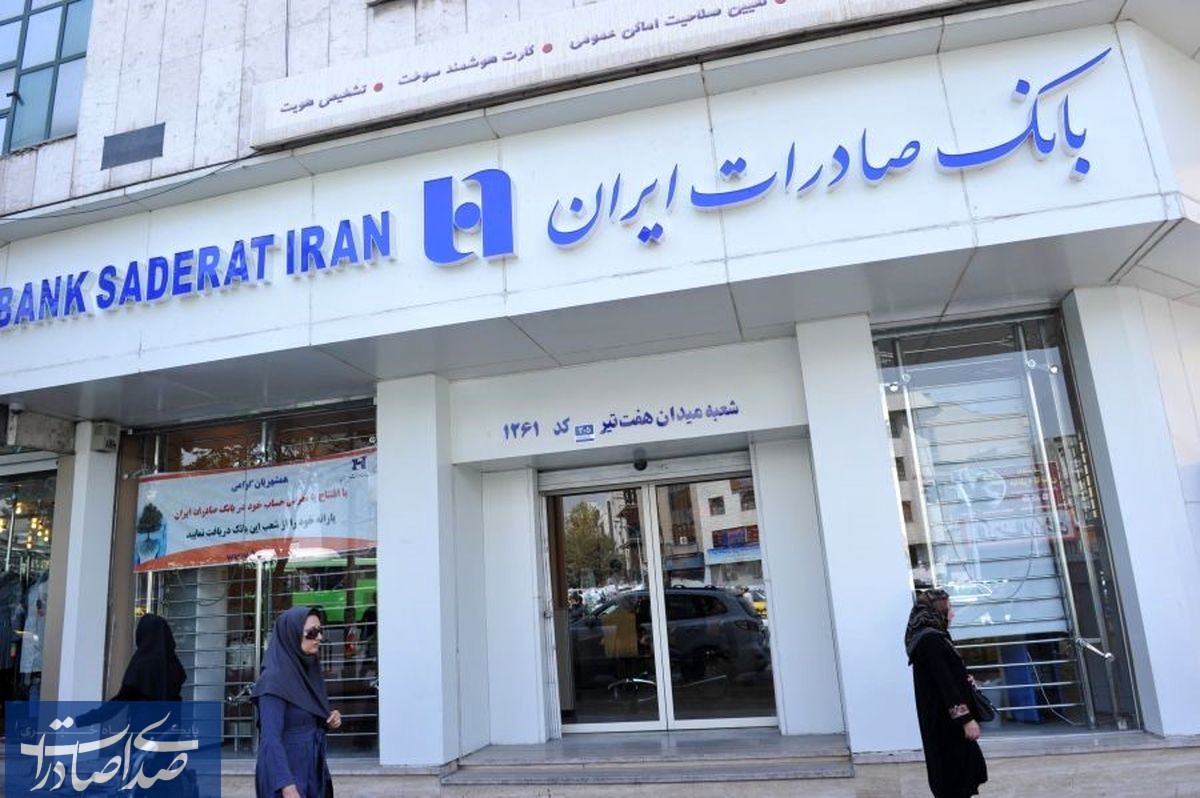 جهش ۴۰ درصدی درآمدهای عملیاتی بانک صادرات ایران در آذرماه جهش ۴۰ درصدی درآمدهای عملیاتی بانک صادرات ایران در آذرماه