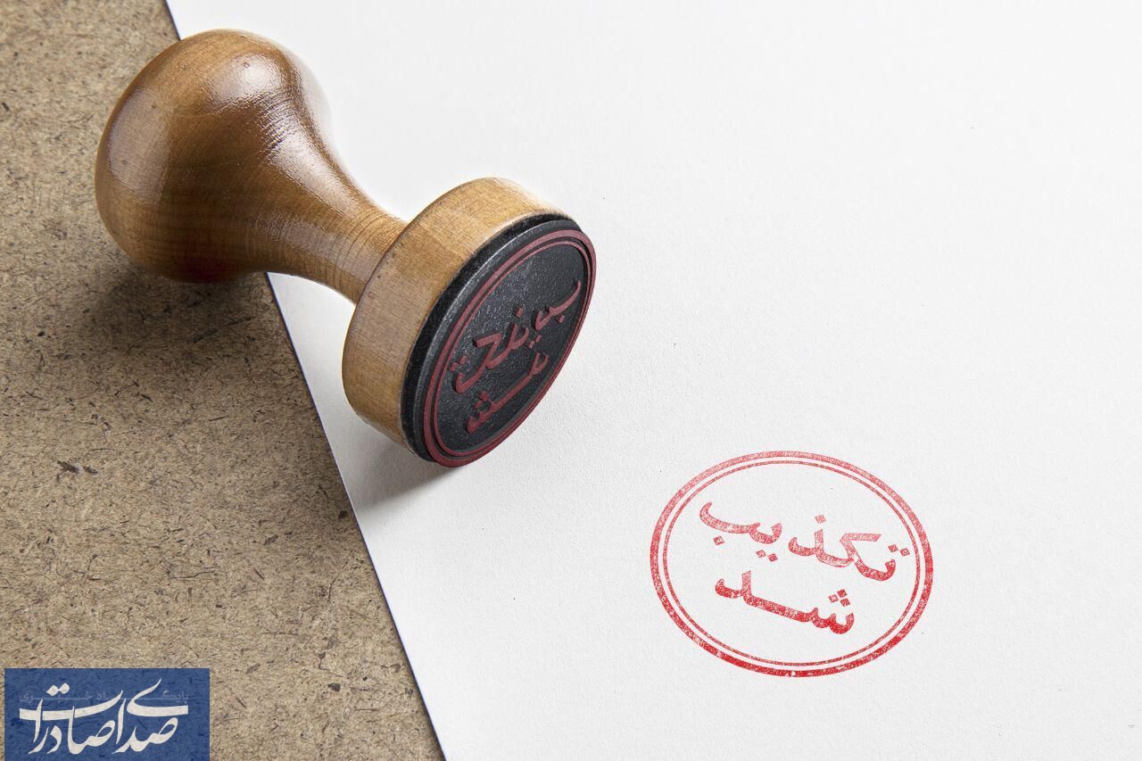 واریز مرحله سوم کمک معیشتی دولت صحت ندارد