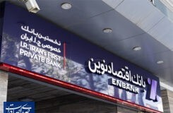 زرندی مقدم: تمام اقدامات بانک باید با هدف سوددهی باشد