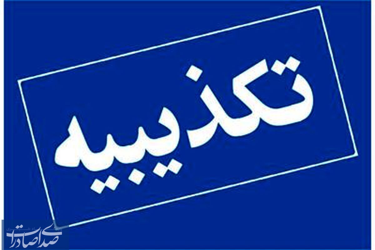 شایعه افزایش قیمت بنزین تکذیب شد شایعه افزایش قیمت بنزین تکذیب شد