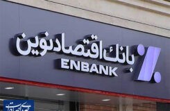 حضور فعال گروه اقتصادنوین در کیش اینوکس ۲۰۲۵