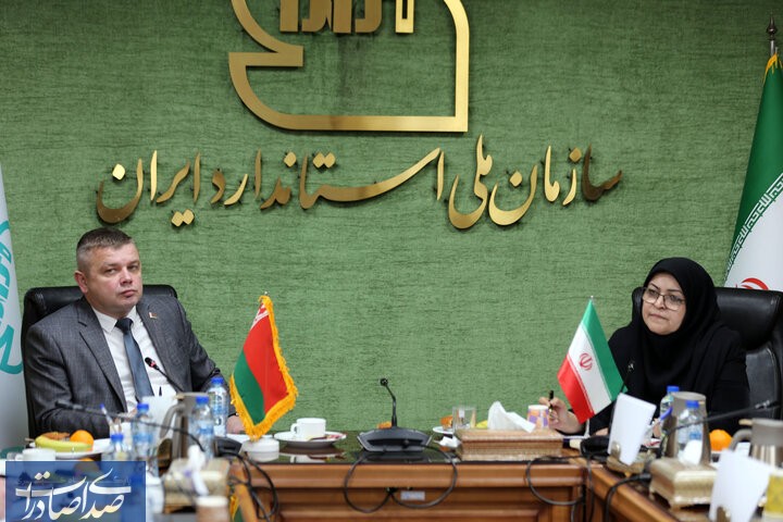 دیپلماسی استاندارد، زمینه‌ساز رونق همکاری‌های اقتصادی ایران و بلاروس