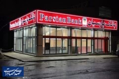 رتبه دوم بانک پارسیان در پرداخت تسهیلات ودیعه مسکن میان بانک‌های خصوصی