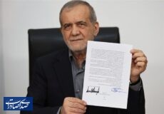 پزشکیان و ترامپ یادداشت تفاهم امضا کردند