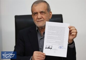 پزشکیان و ترامپ یادداشت تفاهم امضا کردند