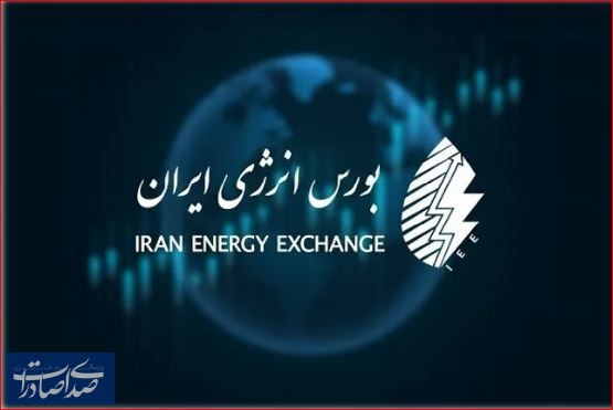 عرضه فرآوردههای پتروشیمی و پالایشی در بورس انرژی عرضه فرآوردههای پتروشیمی و پالایشی در بورس انرژی