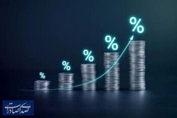ضرورت تنظیم تعادلی نرخ سود بانکی برای ثبات بورس ضرورت تنظیم تعادلی نرخ سود بانکی برای ثبات بورس