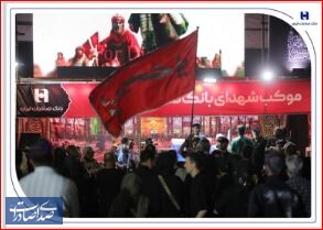 میزبانی بانک صادرات ایران از عاشقان اربعین میزبانی بانک صادرات ایران از عاشقان اربعین