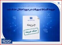 تداوم اقدامات حمایتی بانک صادرات ایران همزمان با پایداری سامانهها تداوم اقدامات حمایتی بانک صادرات ایران همزمان با پایداری سامانهها