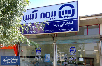 جهش ۶۳ درصدی پرتفوی بیمه آسیا جهش ۶۳ درصدی پرتفوی بیمه آسیا