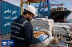 پشت پرده تأمین کالا‌های اساسی در روز‌های بحران