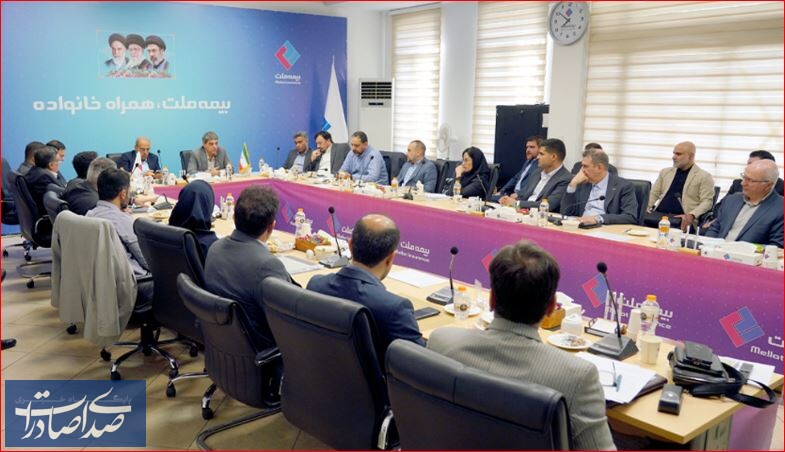 تأکید بر تداوم مسیر رشد و بهره‌گیری حداکثری از ظرفیت‌ها در نشست شورای معاونان و مدیران بیمه ملت