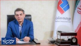 مدیرعامل بیمه ملت با صدور پیامی روز خبرنگار را تبریک گفت