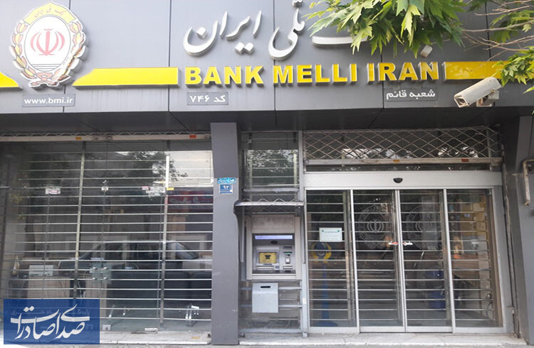 سهم ۴۶ درصدی بانک ملی ایران در تأمین ارز اربعین ۱۴۰۵ سهم ۴۶ درصدی بانک ملی ایران در تأمین ارز اربعین ۱۴۰۵